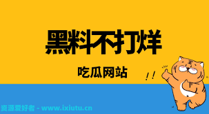 是一个颇受